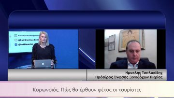 ΚΑΘΗΜΕΡΙΝΑ Α ΜΕΡΟΣ ΗΡΑΚΛΗΣ ΤΣΙΤΛΑΚΙΔΗΣ 23-02-2021