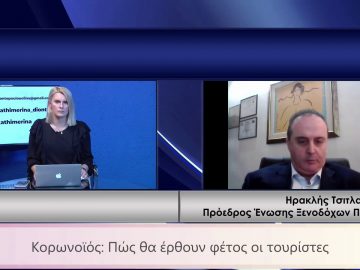 ΚΑΘΗΜΕΡΙΝΑ Α ΜΕΡΟΣ ΗΡΑΚΛΗΣ ΤΣΙΤΛΑΚΙΔΗΣ 23-02-2021