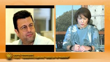 ΞΥΠΝΑΜΕ ΜΑΖΙ ΞΕΚΙΝΑΜΕ ΜΑΖΙ – Χρήστος Παπαστεργίου – 24 02 2021 ΜΕΡΟΣ Ε