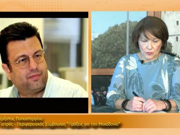 ΞΥΠΝΑΜΕ ΜΑΖΙ ΞΕΚΙΝΑΜΕ ΜΑΖΙ – Χρήστος Παπαστεργίου – 24 02 2021 ΜΕΡΟΣ Ε