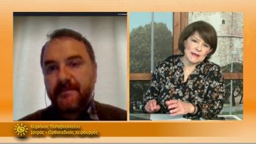 ΞΥΠΝΑΜΕ ΜΑΖΙ ΞΕΚΙΝΑΜΕ ΜΑΖΙ – Κυριάκος Παπαβασιλείου – 25 02 2021 ΜΕΡΟΣ Α1