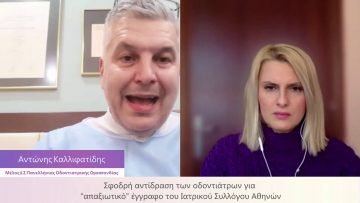 ΚΑΘΗΜΕΡΙΝΑ Α ΜΕΡΟΣ ΑΝΤΩΝΗΣ ΚΑΛΛΙΦΑΤΙΔΗΣ 24-02-2021