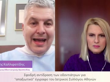 ΚΑΘΗΜΕΡΙΝΑ Α ΜΕΡΟΣ ΑΝΤΩΝΗΣ ΚΑΛΛΙΦΑΤΙΔΗΣ 24-02-2021