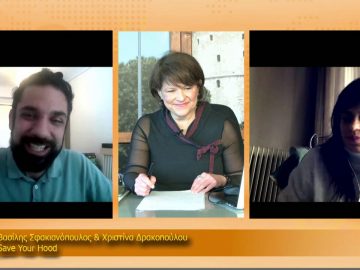 ΞΥΠΝΑΜΕ ΜΑΖΙ ΞΕΚΙΝΑΜΕ ΜΑΖΙ – Bασίλης Σφακιανόπουλος & Χριστίνα Δρακοπούλου – 03 02 2021 ΜΕΡΟΣ Ζ