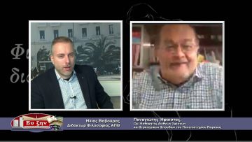 B#ΦΙΛΟΣΟΦΙΚΟΙ ΔΙΑΛΟΓΟΙ Παναγιώτης Ήφαιστος 29 01 2021 ΜΕΡΟΣ Β