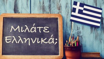 elliniki-glwssa-lekseis