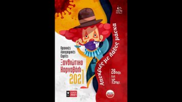 xanthiotiko karnavali