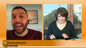 ΞΥΠΝΑΜΕ ΜΑΖΙ ΞΕΚΙΝΑΜΕ ΜΑΖΙ  05 03 2021 ΜΕΡΟΣ Δ