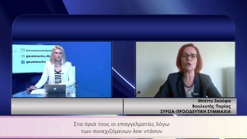 ΚΑΘΗΜΕΡΙΝΑ Β ΜΕΡΟΣ ΜΠΕΤΤΥ ΣΚΟΥΦΑ 05-03-2021