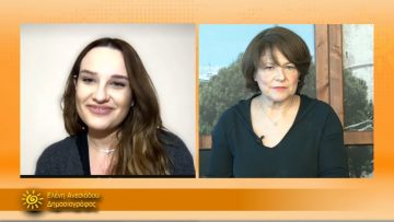 ΞΥΠΝΑΜΕ ΜΑΖΙ ΞΕΚΙΝΑΜΕ ΜΑΖΙ 05 03 2021 ΜΕΡΟΣ Ε