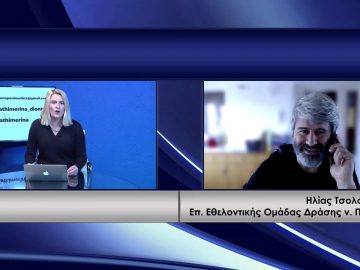 ΚΑΘΗΜΕΡΙΝΑ Α ΜΕΡΟΣ ΗΛΙΑΣ ΤΣΟΛΑΚΙΔΗΣ 09-03-2021