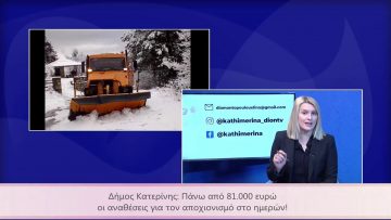 ΚΑΘΗΜΕΡΙΝΑ Β1 ΜΕΡΟΣ 17-03-2021