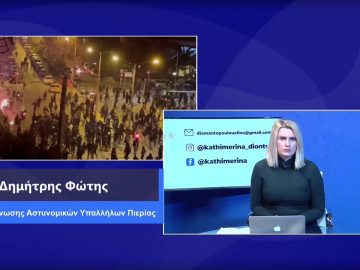 ΚΑΘΗΜΕΡΙΝΑ Β ΜΕΡΟΣ ΔΗΜΗΤΡΗΣ ΦΩΤΗΣ 10-03-2021