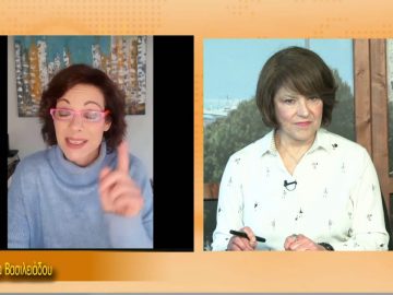 ΞΥΠΝΑΜΕ ΜΑΖΙ ΞΕΚΙΝΑΜΕ ΜΑΖΙ 11 03 2021 ΜΕΡΟΣ Δ