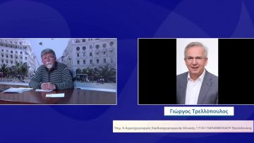 ΕΥ ΖΗΝ ΓΙΩΡΓΟΣ ΤΡΕΛΛΟΠΟΥΛΟΣ 11-03-2021