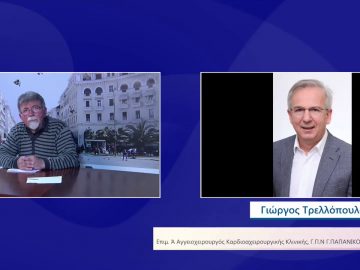 ΕΥ ΖΗΝ ΓΙΩΡΓΟΣ ΤΡΕΛΛΟΠΟΥΛΟΣ 11-03-2021