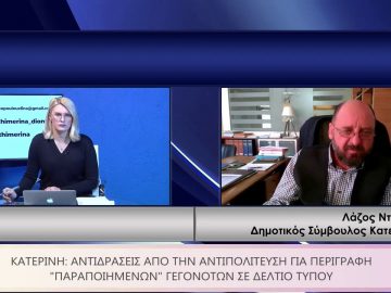 ΚΑΘΗΜΕΡΙΝΑ Α ΜΕΡΟΣ ΛΑΖΟΣ ΝΤΟΝΤΗΣ 12-03-2021