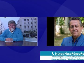 ΕΥ ΖΗΝ Α ΜΕΡΟΣ ΝΙΚΟΣ ΝΙΚΟΛΟΠΟΥΛΟΣ 16-03-2021