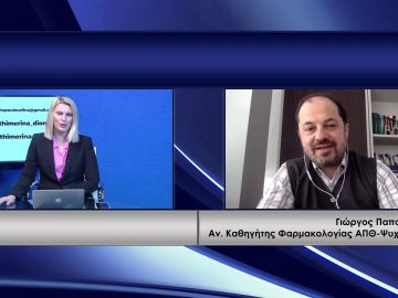 ΚΑΘΗΜΕΡΙΝΑ Α ΜΕΡΟΣ ΓΙΩΡΓΟΣ ΠΑΠΑΖΗΣΗΣ 16-03-2021