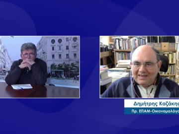 ΕΥ ΖΗΝ Β ΜΕΡΟΣ ΔΗΜΗΤΡΗΣ ΚΑΖΑΚΗΣ 18-03-2021