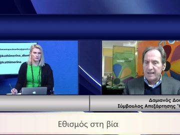 ΚΑΘΗΜΕΡΙΝΑ Β ΜΕΡΟΣ ΔΑΜΙΑΝΟΣ ΔΟΥΙΤΣΗΣ 18-03-2021