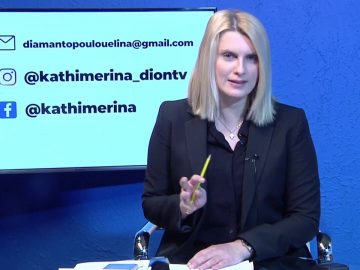 ΚΑΘΗΜΕΡΙΝΑ Β2 ΜΕΡΟΣ 17-03-2021