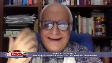 ΕΝΟΤΗΤΑ ΦΙΛΟΣΟΦΙΑΣ 29-03-2021 ΜΕΡΟΣ Γ