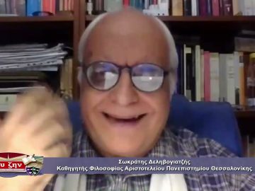 ΕΝΟΤΗΤΑ ΦΙΛΟΣΟΦΙΑΣ 29-03-2021 ΜΕΡΟΣ Γ