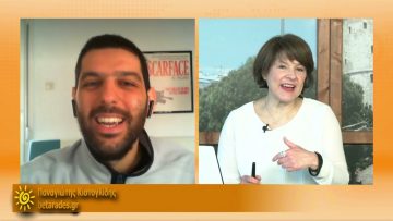 ΞΥΠΝΑΜΕ ΜΑΖΙ ΞΕΚΙΝΑΜΕ ΜΑΖΙ  29 03 2021 ΜΕΡΟΣ Δ