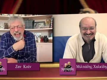 ΟΙ ΓΚΡΙΝΙΑΡΗΔΕΣ 31η 13 03 2021B