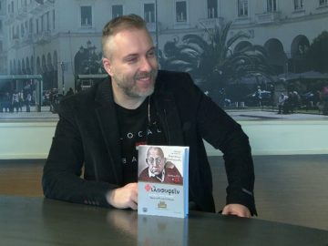 ΦΙΛΟΣΟΦΙΚΟΙ ΔΙΑΛΟΓΟΙ – Τριαντάφυλλος Σερμέτης & Παναγιώτης Ταμβάκης – 26 02 2021 ΜΕΡΟΣ Α