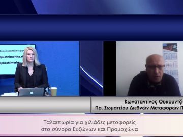 ΚΑΘΗΜΕΡΙΝΑ Α ΜΕΡΟΣ ΚΩΝΣΤΑΝΤΙΝΟΣ ΟΥΚΟΥΝΤΖΙΟΓΛΟΥ 01-03-2021