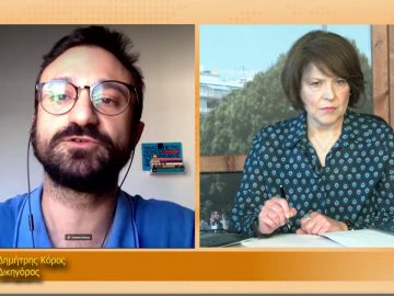 ΞΥΠΝΑΜΕ ΜΑΖΙ ΞΕΚΙΝΑΜΕ ΜΑΖΙ – Δημήτρης Κόρος – 01 03 2021 ΜΕΡΟΣ Δ
