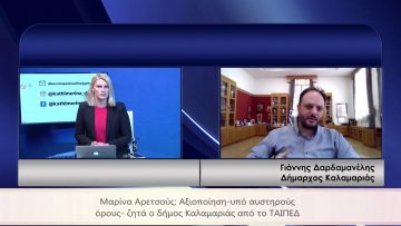 ΚΑΘΗΜΕΡΙΝΑ Β ΜΕΡΟΣ ΓΙΑΝΝΗΣ ΔΑΡΔΑΜΑΝΕΛΗΣ & ΜΙΧΑΛΗΣ ΣΟΥΝΑΣ 02-03-2021