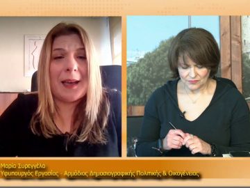 ΞΥΠΝΑΜΕ ΜΑΖΙ ΞΕΚΙΝΑΜΕ ΜΑΖΙ – Μαρία Συρεγγέλα – 05 03 2021 ΜΕΡΟΣ Ζ1