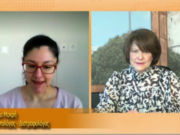 ΞΥΠΝΑΜΕ ΜΑΖΙ ΞΕΚΙΝΑΜΕ ΜΑΖΙ – Λήδα Μακρή – 04 03 2021 ΜΕΡΟΣ Β