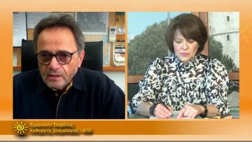 ΞΥΠΝΑΜΕ ΜΑΖΙ ΞΕΚΙΝΑΜΕ ΜΑΖΙ – Εμμανουήλ Σκορδίλης – 04 03 2021 ΜΕΡΟΣ Α2