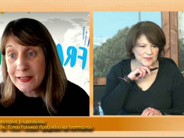 ΞΥΠΝΑΜΕ ΜΑΖΙ ΞΕΚΙΝΑΜΕ ΜΑΖΙ – Κατερίνα Σπυροπούλου & Δανάη Ιωακειμίδη – 05 03 2021 ΜΕΡΟΣ Γ