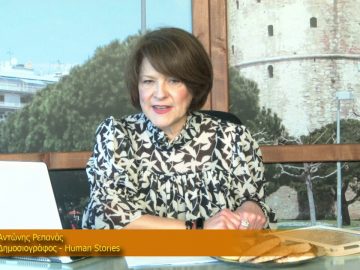 ΞΥΠΝΑΜΕ ΜΑΖΙ ΞΕΚΙΝΑΜΕ ΜΑΖΙ – Αντώνης Ρεπανάς – 04 03 2021 ΜΕΡΟΣ Ε