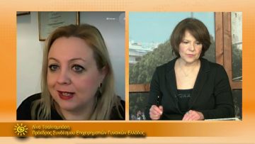 ΞΥΠΝΑΜΕ ΜΑΖΙ ΞΕΚΙΝΑΜΕ ΜΑΖΙ – Λίνα Τσαλταμπάση – 10 03 2021 ΜΕΡΟΣ Γ2