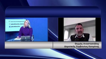 ΚΑΘΗΜΕΡΙΝΑ Α ΜΕΡΟΣ ΘΩΜΑΣ ΑΝΑΣΤΑΣΙΑΔΗΣ 11-03-2021