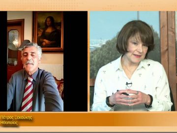 ΞΥΠΝΑΜΕ ΜΑΖΙ ΞΕΚΙΝΑΜΕ ΜΑΖΙ – Πέτρος Ξεκούκης – 11 03 2021 ΜΕΡΟΣ E