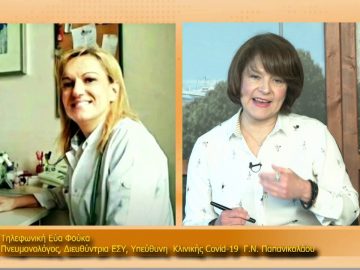 ΞΥΠΝΑΜΕ ΜΑΖΙ ΞΕΚΙΝΑΜΕ ΜΑΖΙ – Εύα Φούκα – 11 03 2021 ΜΕΡΟΣ z