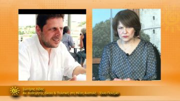 ΞΥΠΝΑΜΕ ΜΑΖΙ ΞΕΚΙΝΑΜΕ ΜΑΖΙ – Σωτήρης Λίβας – 16 03 2021 ΜΕΡΟΣ Γ