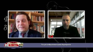 ΦΙΛΟΣΟΦΙΚΟΙ ΔΙΑΛΟΓΟΙ – Μιχάλης Θεοδοσιάδης – 012 03 2021 ΜΕΡΟΣ B