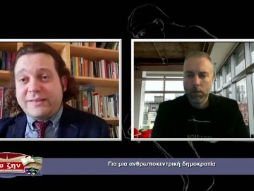 ΦΙΛΟΣΟΦΙΚΟΙ ΔΙΑΛΟΓΟΙ – Μιχάλης Θεοδοσιάδης – 012 03 2021 ΜΕΡΟΣ B