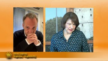 ΞΥΠΝΑΜΕ ΜΑΖΙ ΞΕΚΙΝΑΜΕ ΜΑΖΙ – Θάνος Ξαφένιας – 17 03 2021 ΜΕΡΟΣ Δ