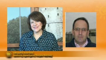 ΞΥΠΝΑΜΕ ΜΑΖΙ ΞΕΚΙΝΑΜΕ ΜΑΖΙ – Αναστάσιος Λιθουργίδης – 17 03 2021 ΜΕΡΟΣ Β