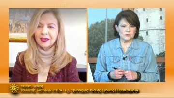 ΞΥΠΝΑΜΕ ΜΑΖΙ ΞΕΚΙΝΑΜΕ ΜΑΖΙ – Μερόπη Τζούφη – 18 03 2021 ΜΕΡΟΣ Γ