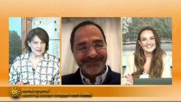 ΞΥΠΝΑΜΕ ΜΑΖΙ ΞΕΚΙΝΑΜΕ ΜΑΖΙ – Βασίλης Κασιμάτης – 19 03 2021 ΜΕΡΟΣ Ζ1